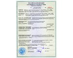 Сертификаты DoorHan (Дорхан) - Сертификат соответствия противопожарных распашных ворот
