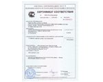 Сертификаты DoorHan (Дорхан) - Сертификат соответствия профилей металлических
