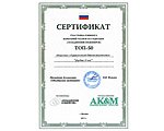 Сертификаты DoorHan (Дорхан) - Cертификат участника рэнкинга ООО «ДорХан 21 век»