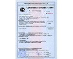 Сертификаты DoorHan (Дорхан) - Сертификат соответствия комплектующих для ворот