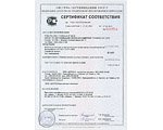 Сертификаты DoorHan (Дорхан) - Сертификат соответствия рольворот из металлических профилей