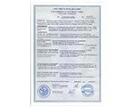 Сертификаты DoorHan (Дорхан) - Сертификат соответствия противопожарных секционных ворот