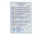 Сертификаты DoorHan (Дорхан) - Сертификат соответствия противопожарных сдвижных ворот